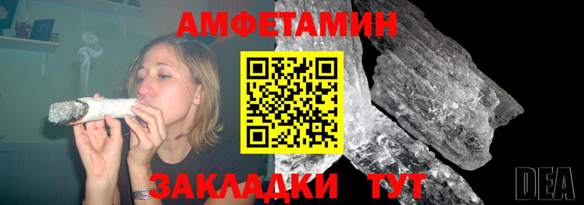 Amphetamine 98% Урай