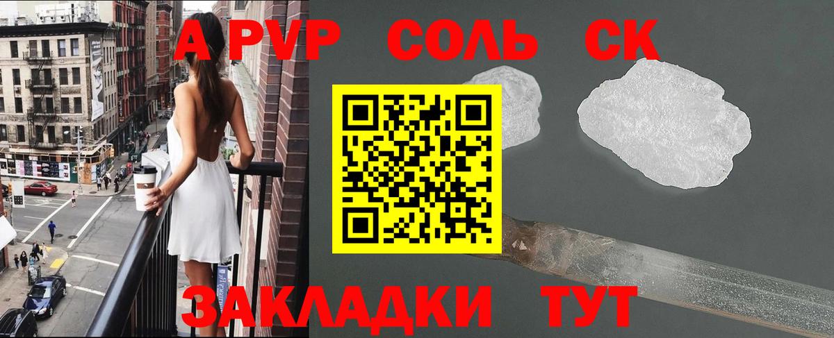 APVP Crystall  Вход с VPN  A-PVP СК КРИС  Alfa_PVP Crystall  Урай 