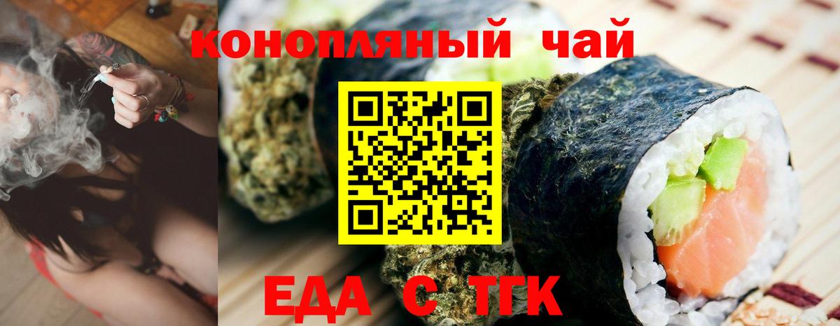 Урай  Cannafood марихуана  Вход с VPN 