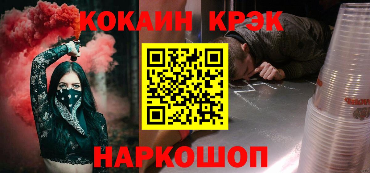 КОКАИН 97%  Вход с VPN  КОКАИН Эквадор  Урай 