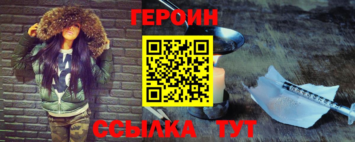 ГЕРОИН гречка Урай
