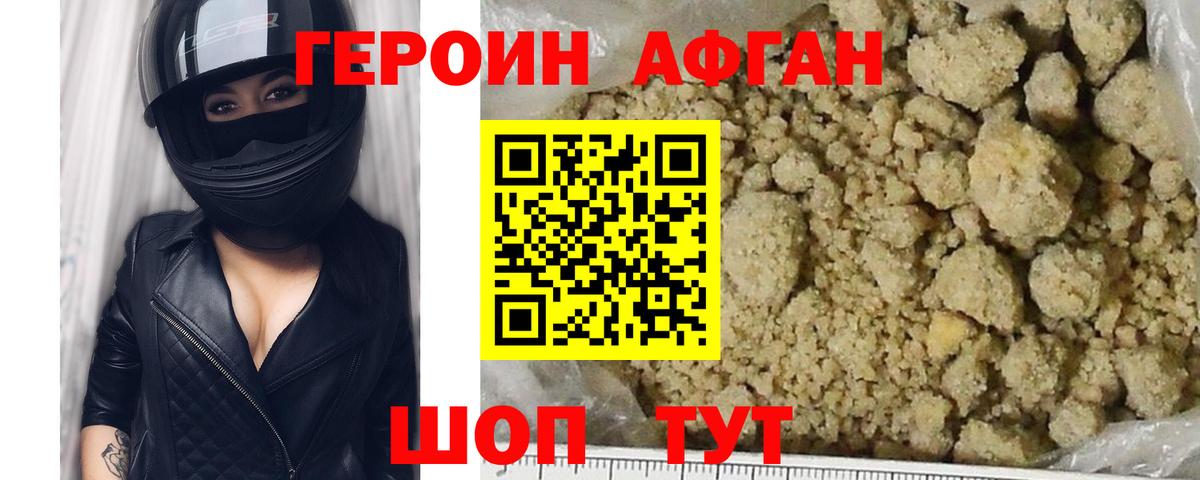Урай  Героин герыч  Вход с VPN 