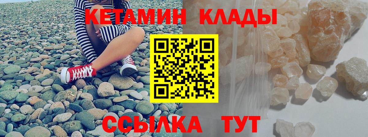   маркетплейс  Кетамин ketamine  Урай  Вход с VPN  КЕТАМИН VHQ 