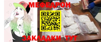 мефедрон мука Пенза