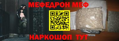 мефедрон мука Пенза