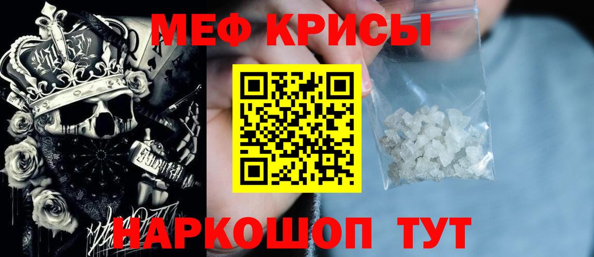 Мефедрон  Меф кристаллы  Мефедрон  Урай  Мефедрон мука  Вход с VPN 