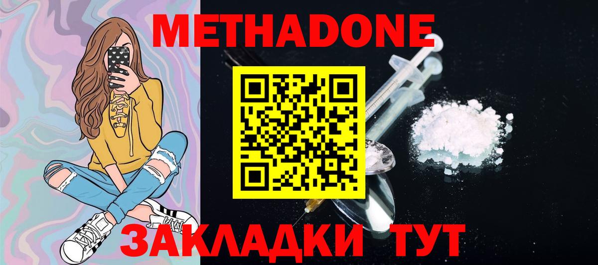 МЕТАДОН белоснежный  Метадон мёд  Вход с VPN  Урай 