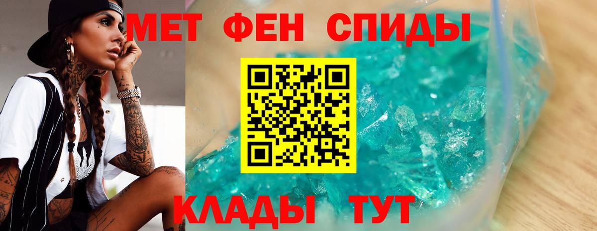 Первитин кристалл Урай
