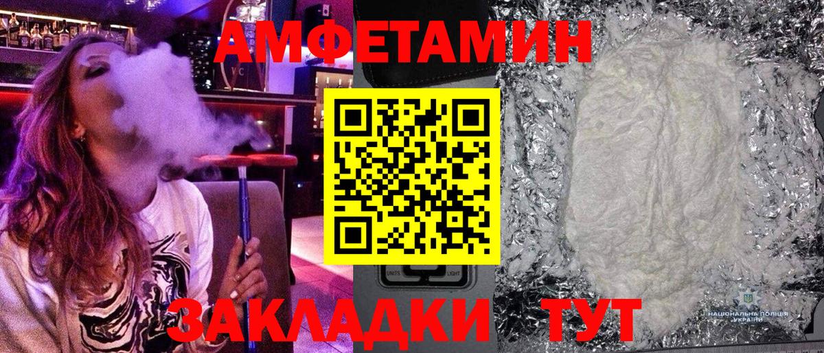 Первитин  Вход с VPN  Урай  МЕТАМФЕТАМИН мет 