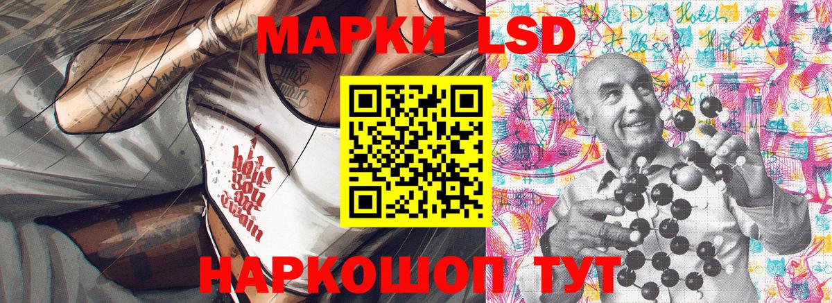 Наркотические марки 1,5мг Урай
